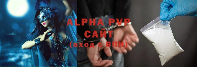 Alpha PVP кристаллы Ковылкино