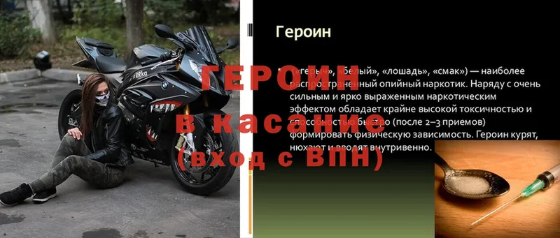 цена   Ковылкино  MEGA ССЫЛКА  ГЕРОИН Heroin 