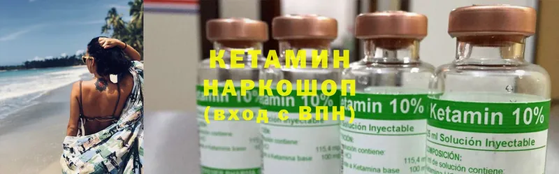 ссылка на мегу как войти  Ковылкино  КЕТАМИН ketamine 